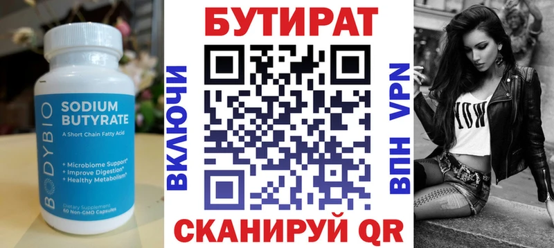 hydra вход  Гаджиево  Бутират бутик  закладки 