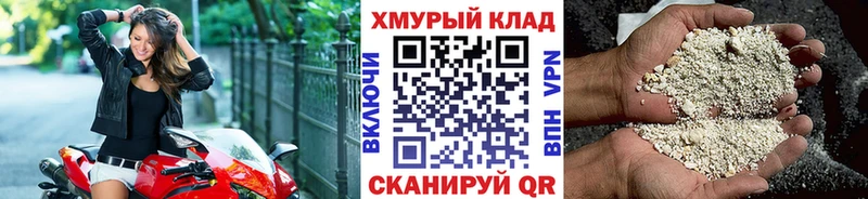 сколько стоит  Гаджиево  ГЕРОИН хмурый 