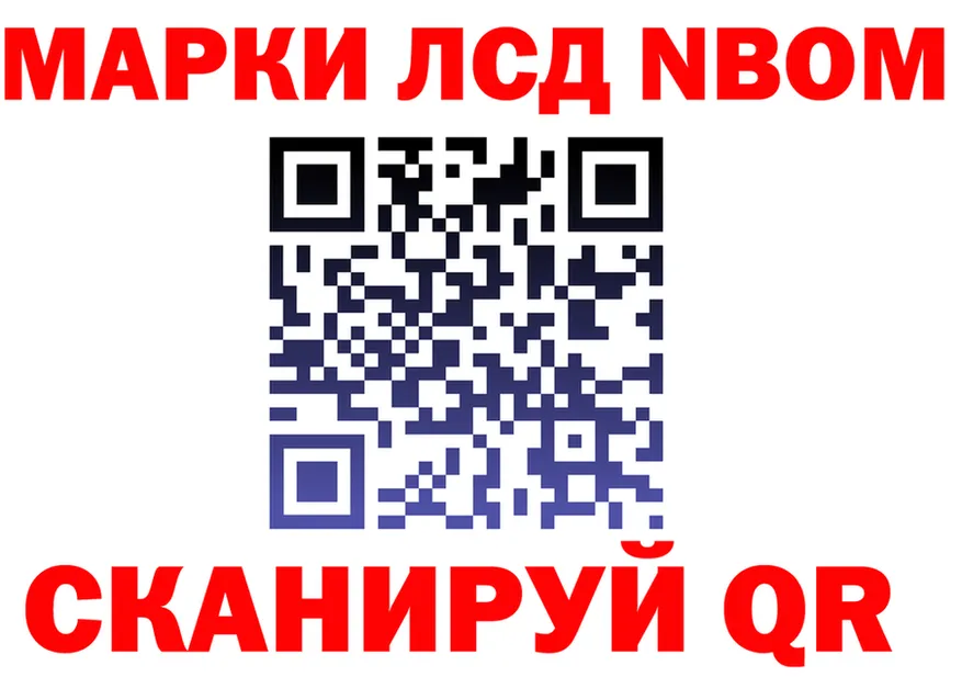 Марки NBOMe 1,8мг ссылка маркетплейс mega Гаджиево