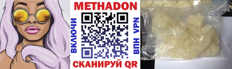 Метадон мёд  закладка  Гаджиево 
